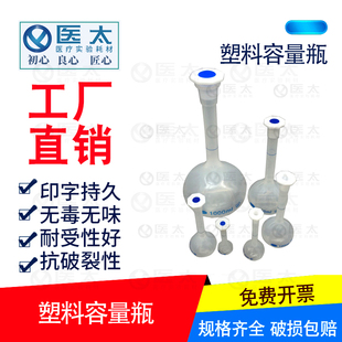 1000ml耐腐蚀高温试剂瓶教学仪器PP材质 塑料容量瓶25 250 500