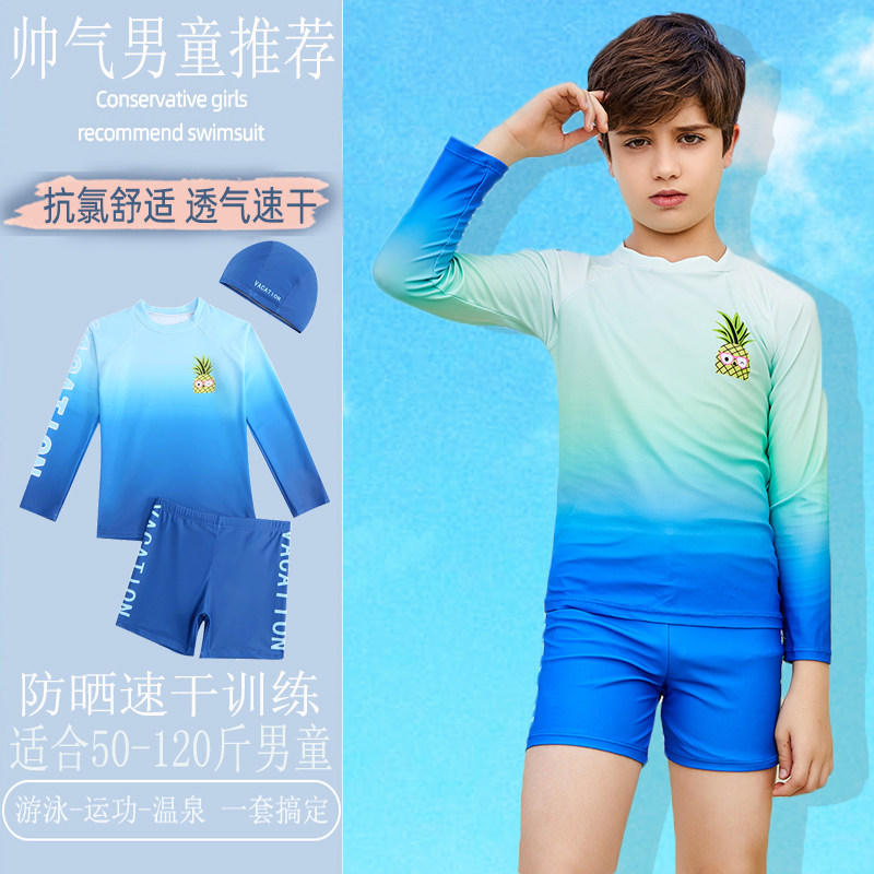 出口儿童泳衣男孩长袖防晒短裤分体套装中大男童速干温泉度假泳装