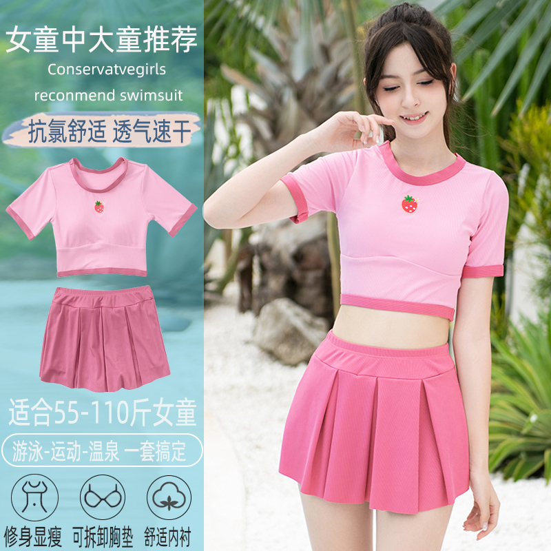 女童女孩大童分体速干带胸垫泳衣