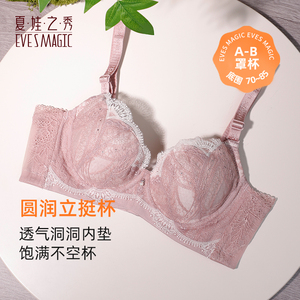 新品夏娃之秀塑形内衣女高级感聚拢调整防震防下垂非海绵文胸3787