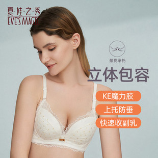 夏娃之秀美背内衣时尚 少女文胸无痕透气胸罩3768 波点蕾丝性感薄款