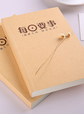 牛皮纸复古A6 A5每日要事记事本 记事薄 手帐本家计规划本包邮