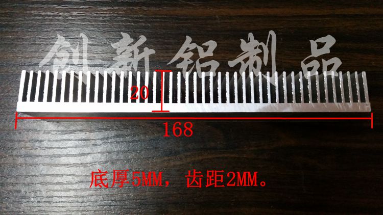 铝型材168*20散热片电子散热器