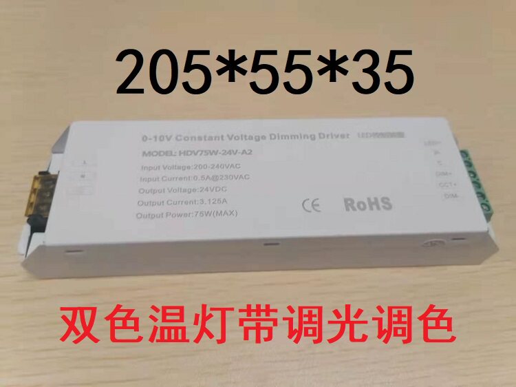 0-10V调光调色驱动 灯带双色温电源 筒灯双色温电源 1-10V调光i.