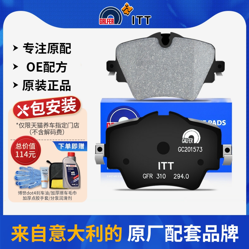 噶尔法GALFER ITT适用宝马新3系320 325i新X1 X2 X3 G38前刹车片