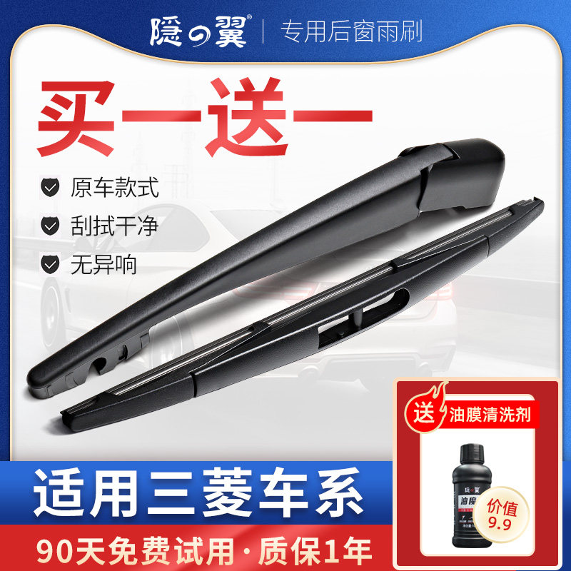 Mitsubishi Outlander Rear wiper Grandis EV pajero  Wiper Rocker Assemblyin the Car/Articles/Fitting/Refit , Auto Parts and Accessories , Wiper  category - from Buy2taobao.com to provide professional Taobao agent buy service