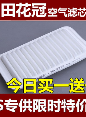 适配丰田花冠 1.6L1.8L F3L3远景G3帝豪SC7GC7EC7空气滤芯空气格