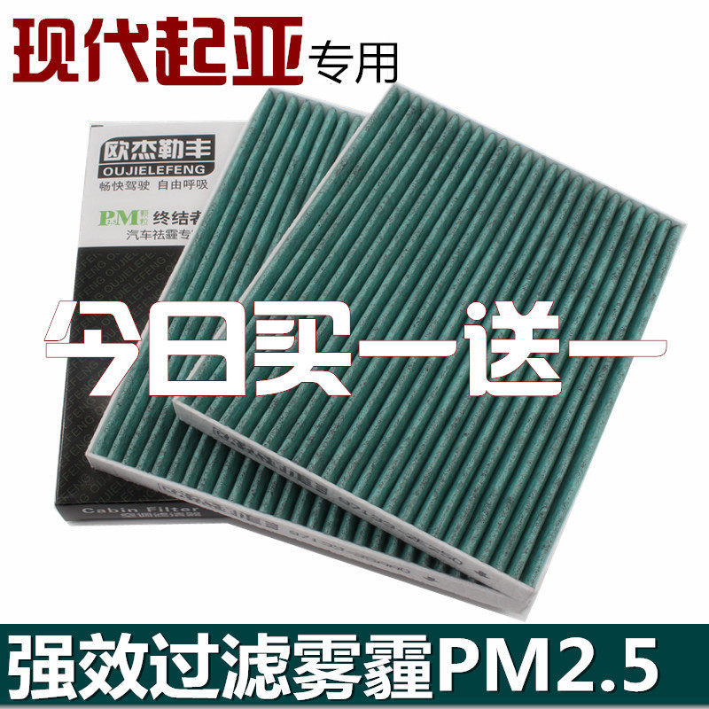 Adaptation Langchao Elantra K3 Sok eight K5 LED dynamic Tucson IX35 Name Chart IX25 Shengda PM2.5 Air conditioner filter corein the Car/Articles/Fitting/Refit , Auto Parts and Accessories , Filter , Air filter  category - from Buy2taobao.com to provide professional Taobao agent buy service