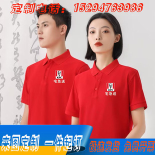 新肯德基宅急送外卖短袖马甲定制汉堡快餐店服务员工作服T恤印字