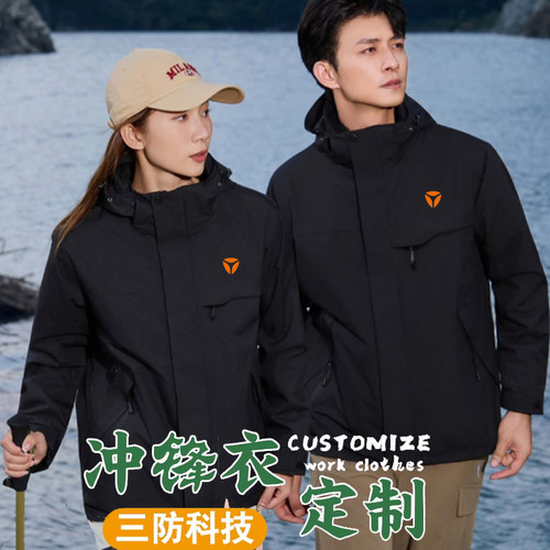 雅迪电动车工作服薄款冲锋衣定制logo汽修店加绒外套印字秋冬季