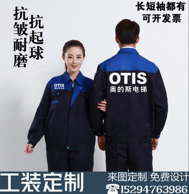 工作服定制套装定制印字