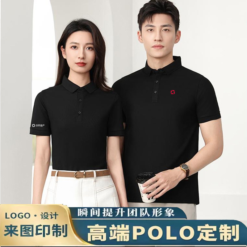 中环地产工作服POLO衫定制短袖装修装饰工衣T恤定做广告衫印logo图片