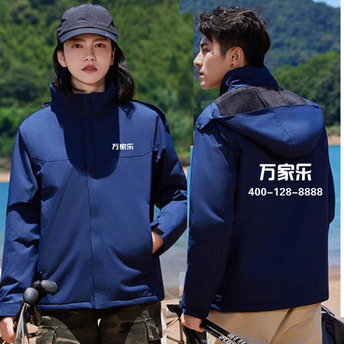 秋冬装万家乐冲锋衣工作服电器员工加绒加厚外套定制印字logo