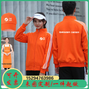 新世纪超市重百超市工作服卫衣定制长袖定制超市围裙工作服定logo