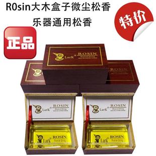 大提琴松香琵琶乐器儿童京胡板胡 二胡松香块小提琴松香专用rosin