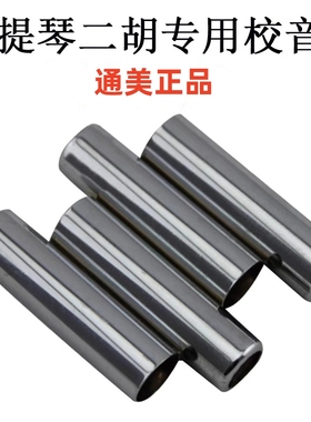 二胡专业校音器正品小提琴调音器专用高灵敏度定音器口吹调音配件