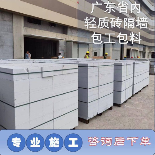 加气块轻质砖隔墙加气块泡沫砖气块砌块砖砌酒店厂房公寓商场隔墙