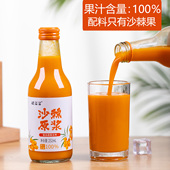 山西吕梁沙棘原浆玻璃瓶无添加沙棘果汁山西特产沙棘原汁小果沙棘