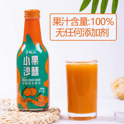 交城山零添加复合果浆纯果蔬汁