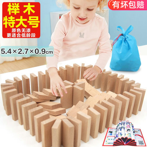 幼儿童益智力3-5以上多米诺骨牌