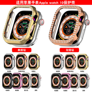 适用苹果iwatch11S10987654se2手表闪钻保护壳Ultra3镶钻边框硬套