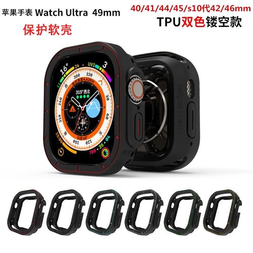 适用苹果双色半包刻度保护软壳