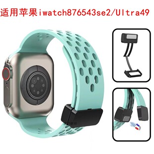适用苹果磁吸折叠扣洞洞款硅胶手表带iwatch11S109876543SE2Ultra