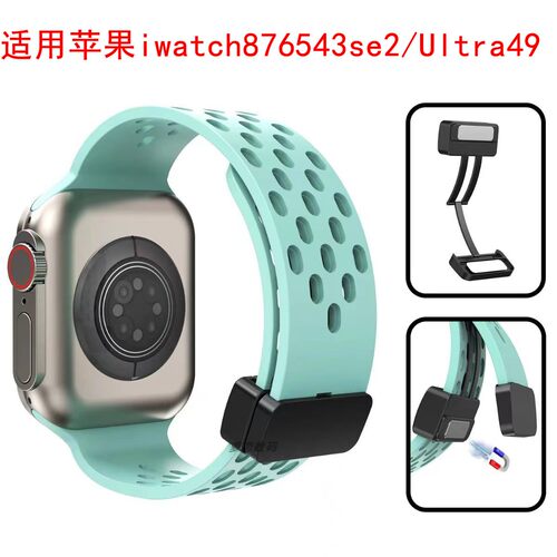 适用苹果磁吸折叠扣洞洞硅胶表带