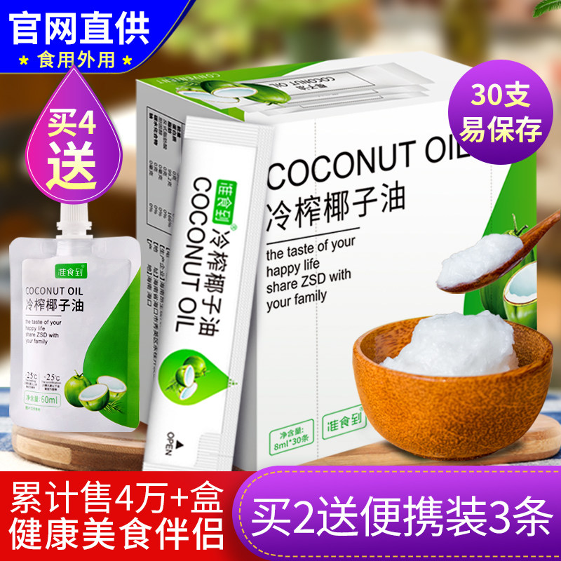 健康不长膘新鲜冷榨内服外用椰油图片