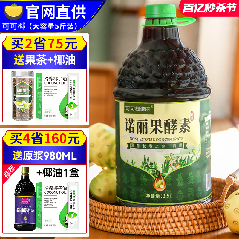 拍4送980毫升原浆三年发酵正品