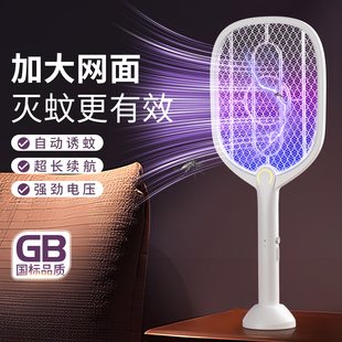 电蚊拍充电式强力家用灭蚊神器多功能自动诱蚊电网拍大网面苍蝇拍