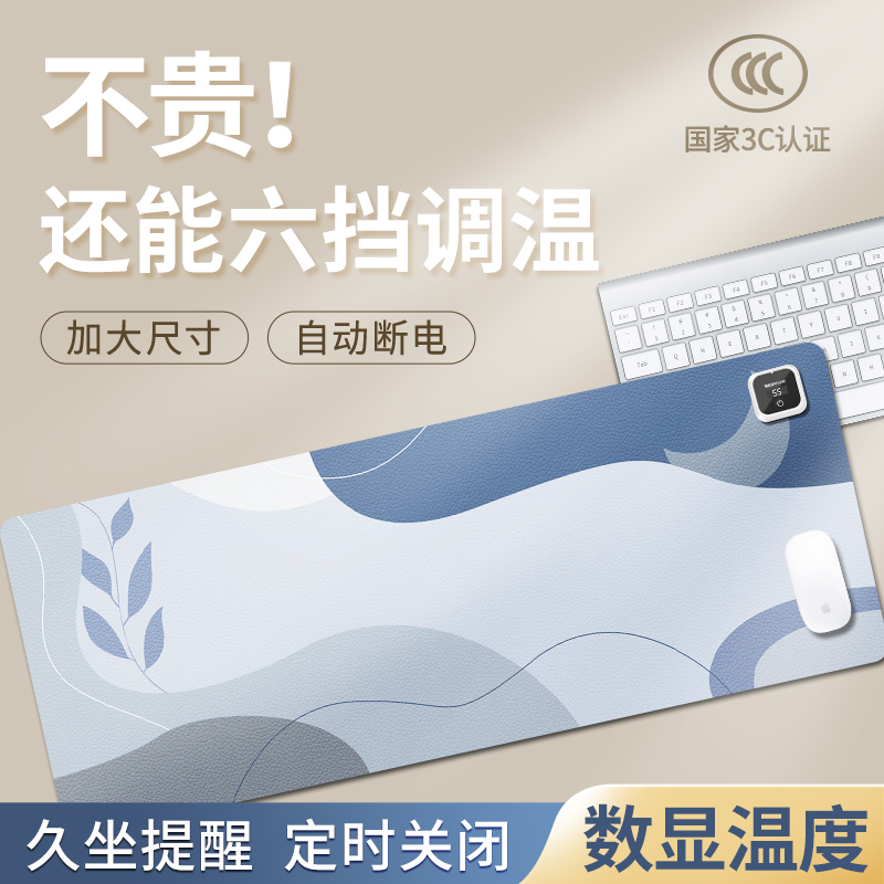 桌上暖垫发热桌垫暖手学生写作业