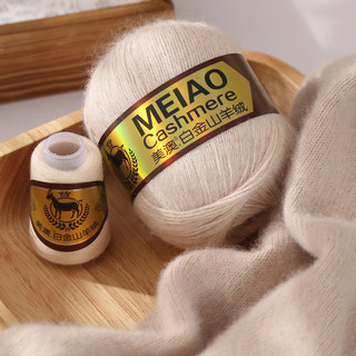 羊绒线6+6内蒙古鄂尔多斯市100%纯正羊绒线美澳白金山羊绒线正品