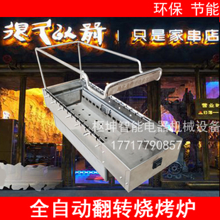 自动翻转烧烤机子旋转烤串炉翻滚羊肉机器室内烧烤架木碳无烟炭火