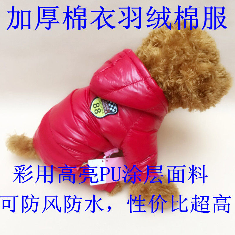 狗狗衣服冬装新年夹羽绒棉服加厚宠物服装泰迪衣服四脚棉衣滑雪服|msdalam kategori haiwan peliharaan/makanan haiwan dan bekalan, Haiwan pakaian dan aksesori, haiwan pakaian/baju hujan - dari Buy2taobao.com untuk memberikan perkhidmatan ejen Taobao profesional membeli