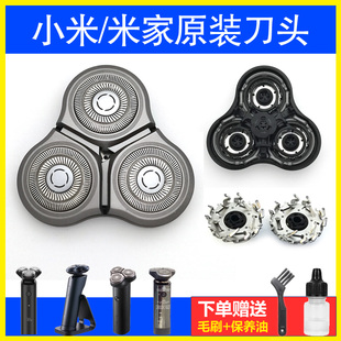 小米/米家3头剃须刀头刀片刮胡刀原装配件S500S300S700MJTXD01SKS