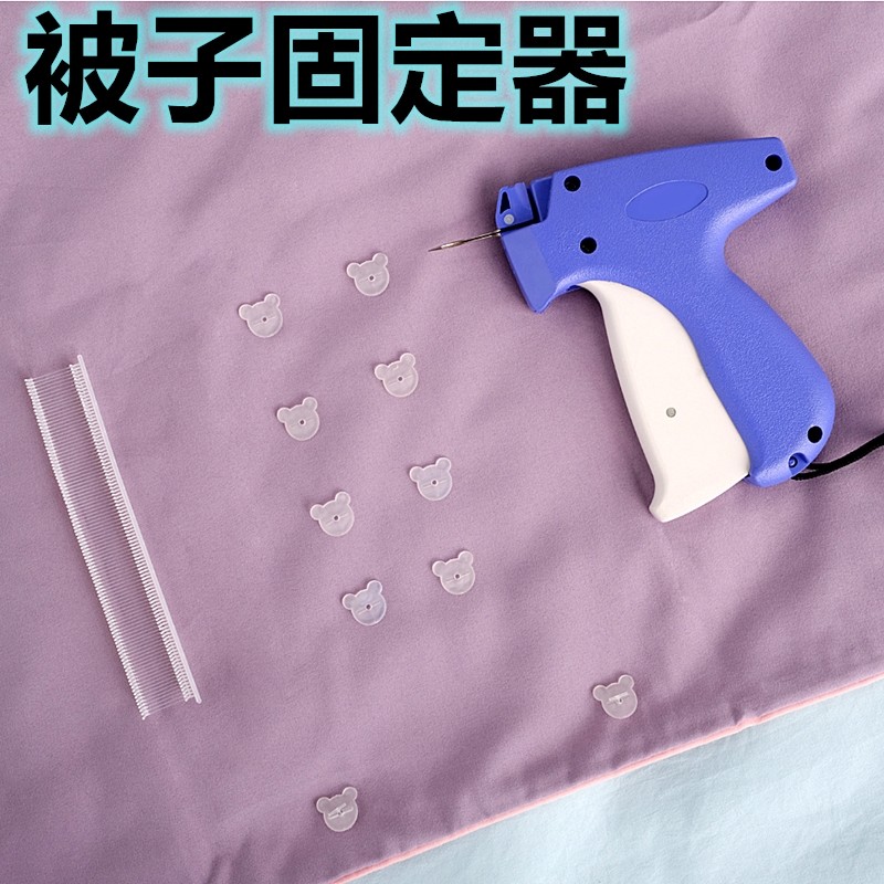 固定器棉被子床单防滑胶针角套