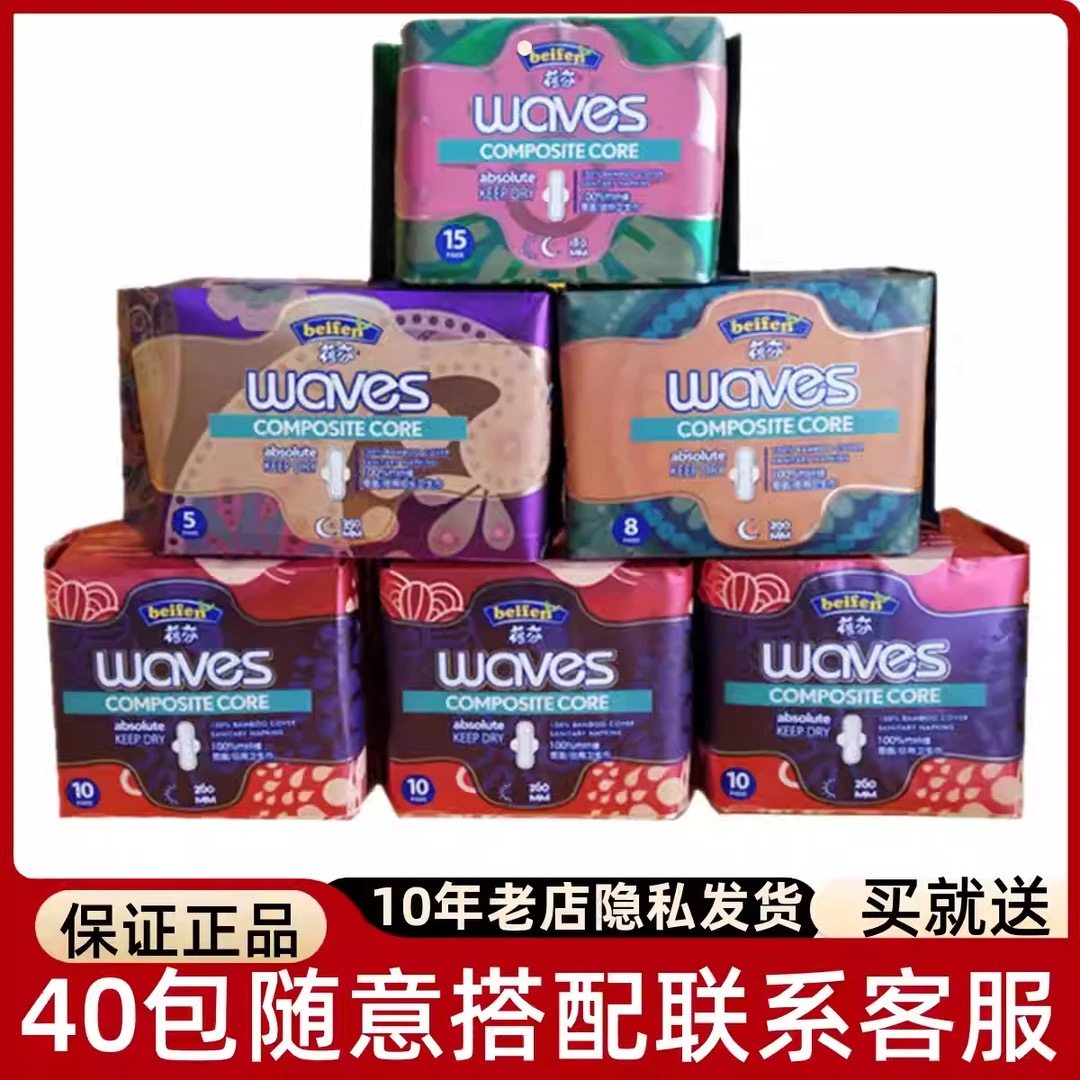 蜜惠蓓芬卫生巾一箱批发日夜用组合装超薄透气干爽姨妈巾正品,洗护清洁剂/卫生巾/纸/香薰,私处湿巾,淘宝优惠券,粉丝福利购,淘宝优惠卷