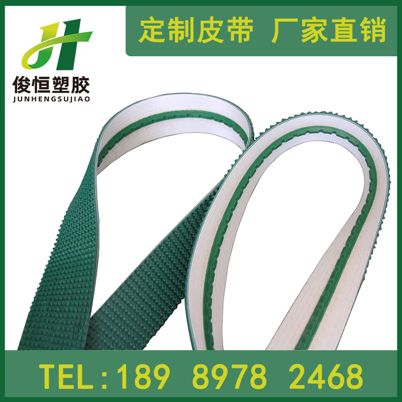 PVC黑绿白色镶胶条防跑偏防滑加导条输送带提升机加导条托辊开槽
