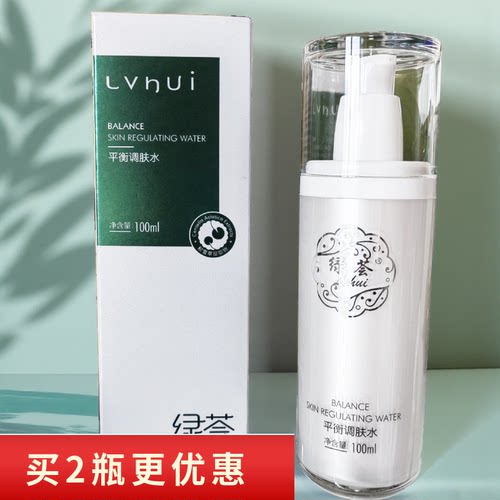 荟草堂绿荟平衡调肤水100ml