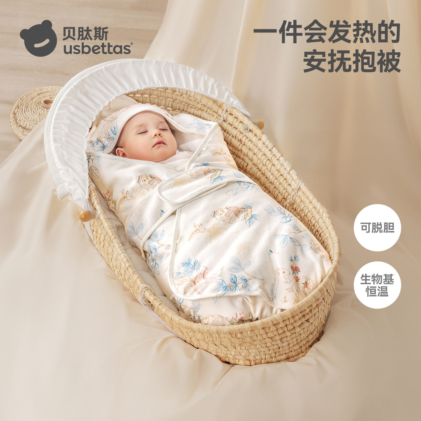 贝肽斯新生婴儿包被秋冬季纯棉a类初生产房包单宝宝外出加厚抱被