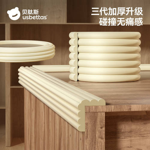 【可啃咬不留胶】婴儿防撞条软包