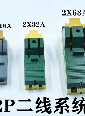 单向闸刀开关220V 380V 63A家用绿色老式2P单投负荷式隔离开关32a