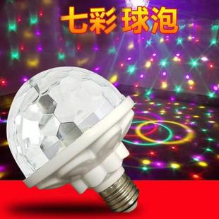 ktv闪光灯灯笼七彩旋转灯泡自动变色彩灯家里蹦迪舞台氛围音响