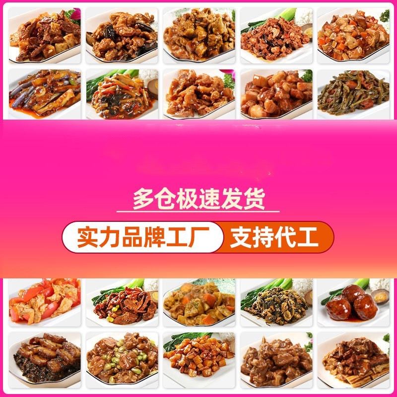 蒸食惠預(yù)制菜快餐菜包小碗菜料理包快餐外賣店速食半成品菜菜包