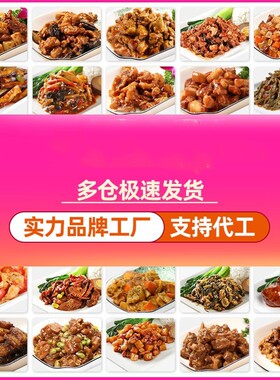 蒸食惠预制菜快餐菜包小碗菜料理包快餐外卖店速食半成品菜菜包