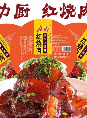 正宗红烧肉熟食红烧肉猪肉小吃下酒菜肉食加热即食真空半成品商用
