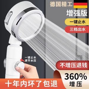 德国增压淋浴花洒喷头三档通用淋雨浴室加压手持洗浴沐浴洗澡单头