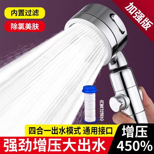 德国进口三档增压通用花洒