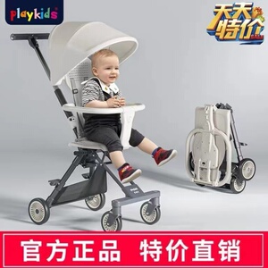 playkids普洛可儿童手推车轻便折叠双向1-5岁遛四轮婴儿溜娃神器